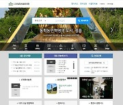 정읍종합대백과사전 ‘디지털정읍문화대전’…11월 1일 공식 오픈