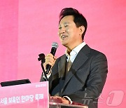 오세훈, '서울 보육인 한마당' 참석…"아이 키우고 낳는 바람직한 분위기"