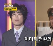 이재훈, 카페 운영 근황 공개…'같이삽시다3' 깜짝 등장