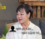 '빅마마' 이혜정 "45세 아들, 이혼 이야기에 통곡해"