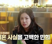 김민희 "10년 만에 이혼 고백한 이유?…전남편 암 진단"