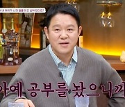 김구라 "子 그리 아예 공부 놨다…낭비 안 해 좋아"