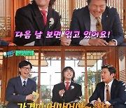 지드래곤이 비싸 못 산 옷, 조세호는 바로 구매…"카드값 보고 후회"