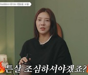 '임신' 손담비, 역대급 몸무게→망가진 피부 충격 근황 "이 정도 아니었는데"