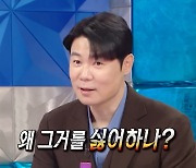 최현석, 안성재와 불화 아니라더니 흡집내기ing.."융통성 없어, 이해 안된다"('라스')[종합]