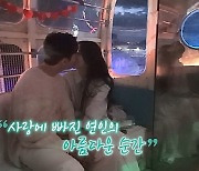 [SC리뷰] "♥은가은 인생의 매니저 되고파"…박현호, 박력 프러포즈→달달 뽀뽀('신랑수업')