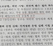 문체부"페이백 논란 김택규 회장 해임 요구,횡령X배임 혐의 수사의뢰"[속보]