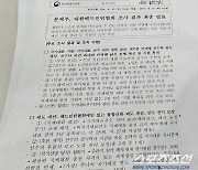 문체부"페이백 논란 김택규 회장 해임 요구,횡령X배임 혐의 수사의뢰"[속보]