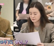 '사랑은 외나무다리에서' 주지훈, ♥정유미 사로잡을 매력? "직진→쟁취"