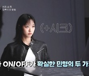 '페이스미', 이민기X한지현 '멋쁨 케미 뿜뿜' 포스터 메이킹 현장 大공개!