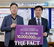 포스코이앤씨, 아산시 취약계층 위한 김장나눔 행사에 1000만 원 상당 후원물품 전달