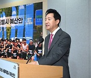 서울시 내년 예산 48조…키워드는 '저출생 극복·건강도시 조성'(종합)