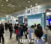 부천시, 반도체대전 참가…대장 도시첨단산업단지 기업 유치 홍보