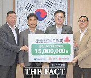 천안논산고속도로, 공주시에 1500만 원 상당 연탄 기탁