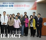 전북대학교병원, ‘노인보건의료센터와 함께 마음챙겨孝' 행사 개최