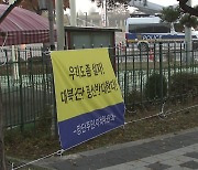 납북자 단체 대규모 대북전단 살포 예고...주민 반대에 충돌 우려