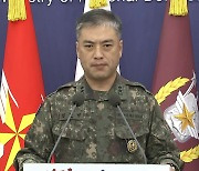 [현장영상+] 합참 "한반도와 국제사회 평화 해치는 행위 즉각 중단"