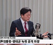 김종혁 "尹-명태균 녹취, 충격적이고 참담..용산, 솔직해질 시간"