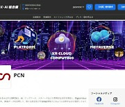 PCN, 日 최대 IT전시회 '추계 재팬 IT위크 2024' 참가