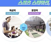 [2025 서울시 예산]시민건강 예산 눈길…한강러너 지원 늘리고 시립병원 손실금 지원