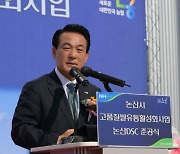 논산시, 벼 건조시설 논산농협 DSC 준공…1500톤 보관