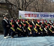 “산불 내지 마세요” … 창원특례시, 산불방지 종합대책 본격 시행