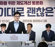 한동훈 "여론조사, 브로커·야심가 놀이터·영업장 돼선 안 돼"