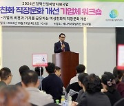 서산시, 여성친화 직장문화 개선 워크숍 개최