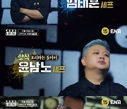 ‘백종원의 레미제라블’ 인생역전 굳은 의지