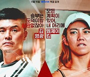 ‘피의 게임3’ 김영광→최혜선, 캐릭터 포스터 공개