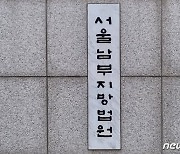 층간소음 핑계로 이웃 살해한 40대 男, 징역 30년