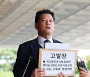 시민단체, ‘공천개입’ 의혹 윤석열 대통령 부부 추가 고발