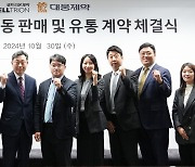 대웅제약-셀트리온제약, 셀트리온 골다공증 치료제 공동 판매