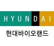 현대바이오랜드, 3분기 영업이익 34억… 전년比 54.1% 증가