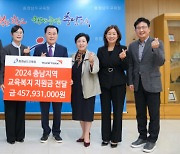 충남교육청, 2024년 월드비전 교육복지 지원금 전달식 가져