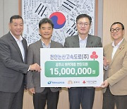 천안논산고속도로(주), 공주시에 1500만원 상당 연탄 기탁 '훈훈'