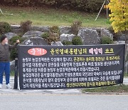 "개발제한구역에도 농촌 체류형쉼터 허용해야"