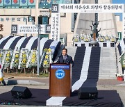 한국자유총연맹 대전지부, 제44회 자유수호 희생자 합동위령제 개최