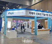 FITI시험연구원, 자동차연구원과 '2024 소부장뿌리기술대전' 공동 부스 참가