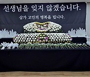 인천서 특수교사 숨진 채 발견…"중증장애 학급 맡아 격무 시달려"