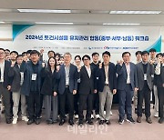 중부·서부·남동발전, 발전소 토건시설물 유지관리 합동 워크숍 개최