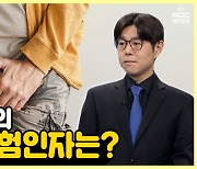 [약손+] 남성의 건강을 위협하는 전립선암 진단과 치료 ③전립선암 발병 위험인자는?