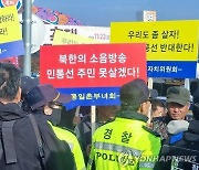 [속보] 대북전단 살포 취소…파주 접경지 주민·특사경 저지에 막혀