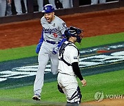 MLB 다저스, 양키스 꺾고 월드시리즈 8번째 우승