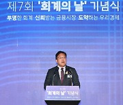 금융위, `지배구조 우수기업` 감사인 주기적 지정 3년 `유예`