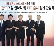 5000억 규모 `밸류업 ETF` 내달 출격…2000억 정책펀드도 조성