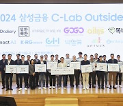 삼성금융네트웍스, '2024 C-Lab Outside' 최종발표회 개최