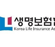 생명보험협회, 유튜브서 '특허 신상품' 소개