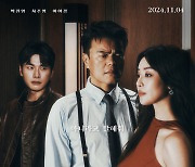 박진영, 차주영·이이경 더한 '무비급 뮤비' 예고…'Easy Lover' 티저컷 공개