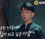 '백종원의 레미제라블' 백종원 "인생 실패한 것 아냐, 반드시 살려낸다"